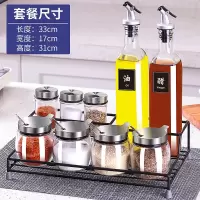 盐罐调料盒套装玻璃调味瓶调料罐作料盒调味罐子厨房用品家用大全 米豆Y3十件套