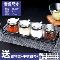 盐罐调料盒套装玻璃调味瓶调料罐作料盒调味罐子厨房用品家用大全 米豆调味罐四件套