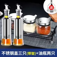 盐罐调料盒套装玻璃调味瓶调料罐作料盒调味罐子厨房用品家用大全 调味罐三件套+2个油壶