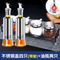 盐罐调料盒套装玻璃调味瓶调料罐作料盒调味罐子厨房用品家用大全 调味罐四件套+2个油壶