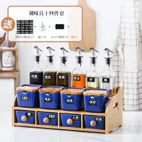 厨房用品陶瓷盐糖味精调料盒组合套装玻璃酱油瓶壶调味罐子收纳盒 宝蓝(翻盖)十四件套DIY