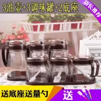 厨房用品小油壶玻璃油瓶防漏油罐家用调料瓶酱油醋调味瓶组合套装 咖啡色3油壶+3调味罐+2底座