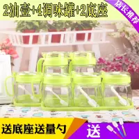 厨房用品小油壶玻璃油瓶防漏油罐家用调料瓶酱油醋调味瓶组合套装 浅绿色2油壶+4调味罐+2底座