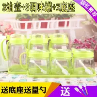 厨房用品小油壶玻璃油瓶防漏油罐家用调料瓶酱油醋调味瓶组合套装 浅绿色3油壶+3调味罐+2底座