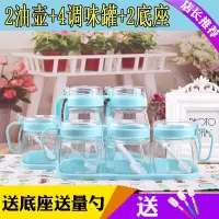 厨房用品小油壶玻璃油瓶防漏油罐家用调料瓶酱油醋调味瓶组合套装 浅蓝色2油壶+4调味罐+2底座