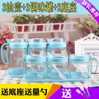 厨房用品小油壶玻璃油瓶防漏油罐家用调料瓶酱油醋调味瓶组合套装 浅蓝色3油壶+3调味罐+2底座