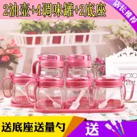 厨房用品小油壶玻璃油瓶防漏油罐家用调料瓶酱油醋调味瓶组合套装 玫红色2油壶+4调味罐+2底座