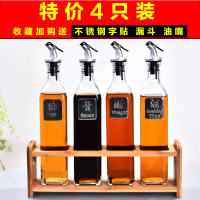 按压式玻璃油壶防漏控油家用调味瓶酱油瓶大号厨房用品调料瓶 [不锈钢字贴]4件套+竹木架(送不锈钢漏斗)