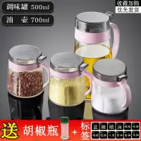 厨房用品调味料盒套装家用收纳瓶玻璃放盐味精糖罐子单个组合油壶 [岩粉]3调味额外送1油壶+胡椒瓶+标签