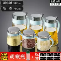 厨房用品调味料盒套装家用收纳瓶玻璃放盐味精糖罐子单个组合油壶 [岩蓝]3调味额外送3油壶+胡椒瓶+标签