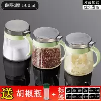 厨房用品调味料盒套装家用收纳瓶玻璃放盐味精糖罐子单个组合油壶 [抹茶绿]3调味[赠胡椒瓶+标签]