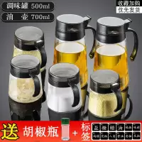 厨房用品调味料盒套装家用收纳瓶玻璃放盐味精糖罐子单个组合油壶 [深空黑]4调味额外送2油壶+胡椒瓶+标签