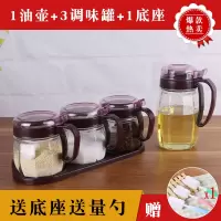 调料盒厨房用品家用油壶调味罐小油罐玻璃装油瓶油调料瓶组合套装 酒红色1壶+3调味罐+1座
