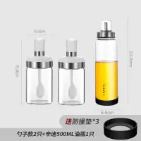 防潮调料盒家用密封调味瓶罐子玻璃盐罐味精油壶厨房调料组合套装 带勺调味罐2个+500mL不锈钢嘴油壶(送3个防撞垫)