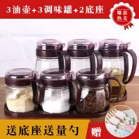 玻璃调料盒厨房家用小油壶调味罐套装盐罐盐味精佐料盒调料瓶罐子 3油壶+3调味罐+2底座(酒红)