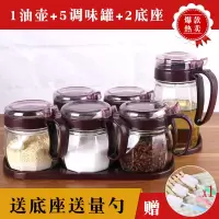 玻璃调料盒厨房家用小油壶调味罐套装盐罐盐味精佐料盒调料瓶罐子 1油壶+5调味罐+2底座(酒红)