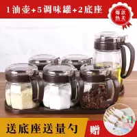 玻璃调料盒厨房家用小油壶调味罐套装盐罐盐味精佐料盒调料瓶罐子 1油壶+5调味罐+2底座(咖啡)