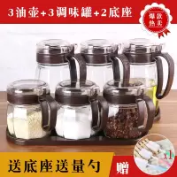 玻璃调料盒厨房家用小油壶调味罐套装盐罐盐味精佐料盒调料瓶罐子 3油壶+3调味罐+2底座(咖啡)