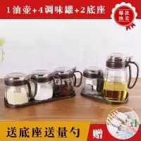 玻璃调料盒厨房家用小油壶调味罐套装盐罐盐味精佐料盒调料瓶罐子 1油壶+4调味罐+2底座(咖色)