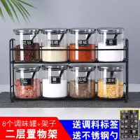 厨房玻璃调料盒调料罐子调味瓶调料组合套装家用盐罐密封调料瓶 8个调味罐+8个不锈钢勺子+双层架子(送调料贴纸)