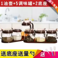 调料盒玻璃家用组合装套装调味瓶调味罐调料瓶辣椒罐油壶厨房用品 咖啡色:1个油壶+5个调味罐