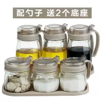 调料盒玻璃家用组合装套装调味瓶调味罐调料瓶辣椒罐油壶厨房用品 浅灰色:3个油壶+3个调味罐