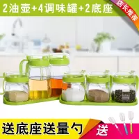 调料盒玻璃家用组合装套装调味瓶调味罐调料瓶辣椒罐油壶厨房用品 浅绿色:2个油壶+4个调味罐