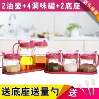 调料盒玻璃家用组合装套装调味瓶调味罐调料瓶辣椒罐油壶厨房用品 玫红色:2个油壶+4个调味罐