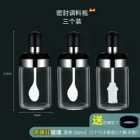 厨房调料盒玻璃家用密封调味瓶盐罐糖油壶盐味精收纳 高硼硅玻璃(黑色)2勺+1刷送防撞垫3个