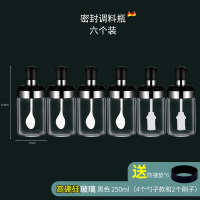 厨房调料盒玻璃家用密封调味瓶盐罐糖油壶盐味精收纳 高硼硅玻璃(黑色)4勺+2刷送防撞垫6个