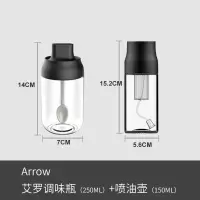 厨房家用防潮盐味精调料盒玻璃密封调料罐子蜂蜜瓶勺盖一体调味罐 调料瓶+喷油壶