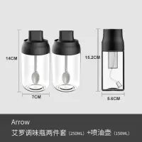 厨房家用防潮盐味精调料盒玻璃密封调料罐子蜂蜜瓶勺盖一体调味罐 调料瓶两只装+喷油壶150ml