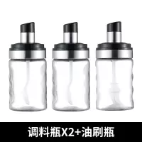厨房轻奢调料瓶玻璃调味罐家用盐味精调料盒调料罐子盒酱油酱料瓶 [推荐]两个调料瓶+单个油刷瓶