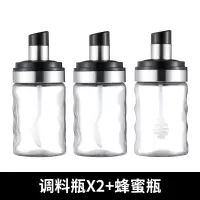 厨房轻奢调料瓶玻璃调味罐家用盐味精调料盒调料罐子盒酱油酱料瓶 [推荐]两个调料瓶+单个蜂蜜瓶