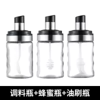 厨房轻奢调料瓶玻璃调味罐家用盐味精调料盒调料罐子盒酱油酱料瓶 [推荐]单个调料瓶+单个油刷瓶+单个蜂蜜瓶