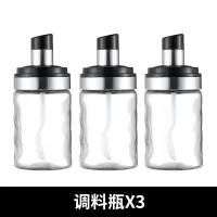 厨房轻奢调料瓶玻璃调味罐家用盐味精调料盒调料罐子盒酱油酱料瓶 [推荐]调料瓶三个装
