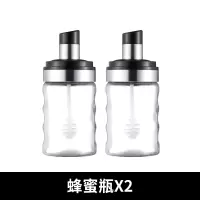 厨房轻奢调料瓶玻璃调味罐家用盐味精调料盒调料罐子盒酱油酱料瓶 [特惠装]蜂蜜瓶两个装