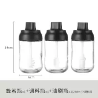盖勺一体防潮调味罐厨房玻璃盐罐作料瓶油瓶油刷密封式蜂蜜瓶套装 3个装(蜂蜜瓶+调料瓶+油刷瓶)