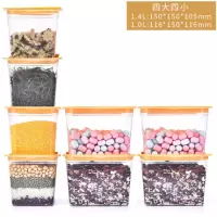 厨房密封罐带盖保鲜盒密封盒大容量五谷杂粮收纳盒储物罐食品 4大4小