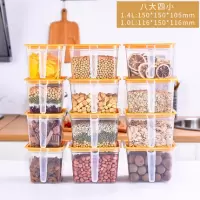 厨房密封罐带盖保鲜盒密封盒大容量五谷杂粮收纳盒储物罐食品 8大4小