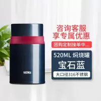高不锈钢食罐焖烧罐含汤勺冬季保暖饭盒水杯 TCLD-520S 宝石蓝