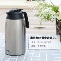 膳魔师(THERMOS)保温壶 热水瓶高不锈钢商务家用暖壶大容量 THV-2000 不锈钢色