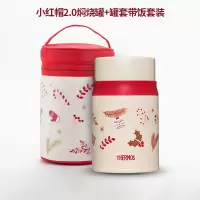 膳魔师(THERMOS)小红帽大保温杯大容量焖烧杯不锈钢保温壶 小红帽2.0焖烧罐+杯套