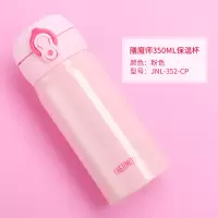 膳魔师(THERMOS)保温杯不锈钢便携车载杯便携简约潮流小巧水杯 JNL-352 粉色-CP