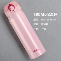 膳魔师(THERMOS)保温杯水杯杯子创意个性潮流大容量不锈钢水杯便捷JNL-502 501PCH粉色