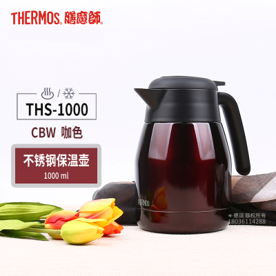 膳魔师(THERMOS)不锈钢保温壶咖啡壶THS-1000 1000ML 咖啡色