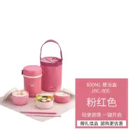 膳魔师(THERMOS)儿童成人保温饭盒不锈钢便当餐盒/JBA-2001F JBC-800粉红色