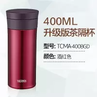 膳魔师(THERMOS)保温杯泡茶杯保温杯男女随手杯便携杯茶隔定制刻字TCMA-400 红色