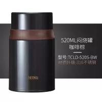 膳魔师(THERMOS)不锈钢便当保温饭盒上班族学生大容量便携焖烧杯TCLD-520S 咖啡棕-520mlBW