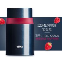 膳魔师(THERMOS)不锈钢便当保温饭盒上班族学生大容量便携焖烧杯TCLD-520S 宝石蓝-520mlDB